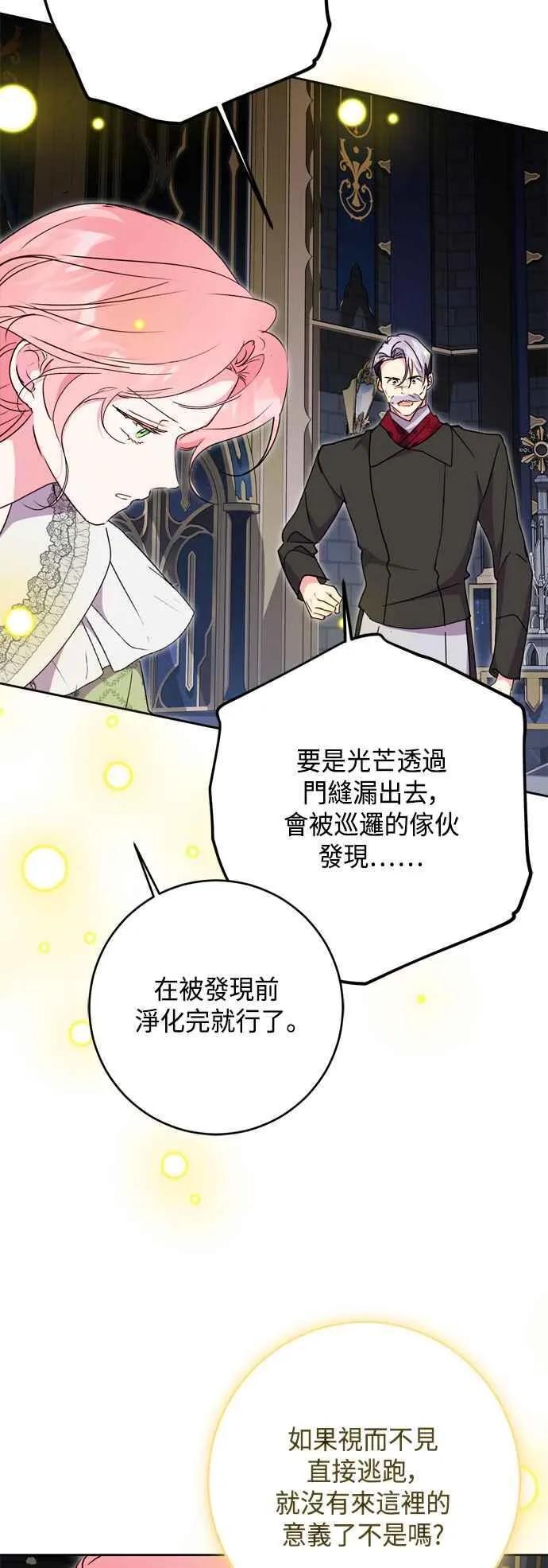 第83话 第23页
