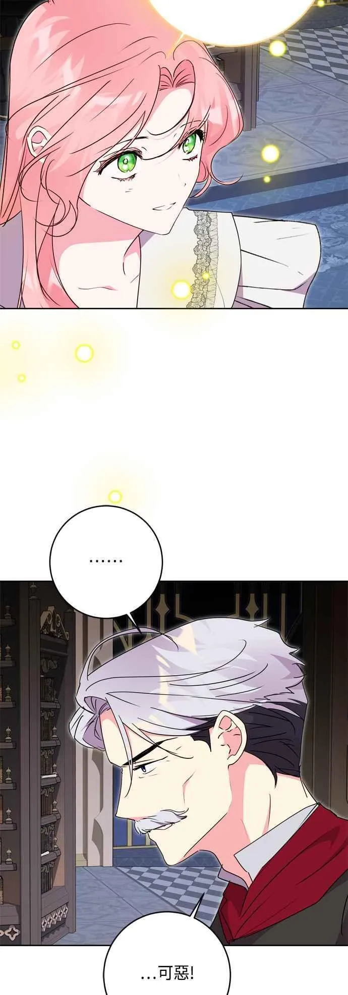 第83话 第24页