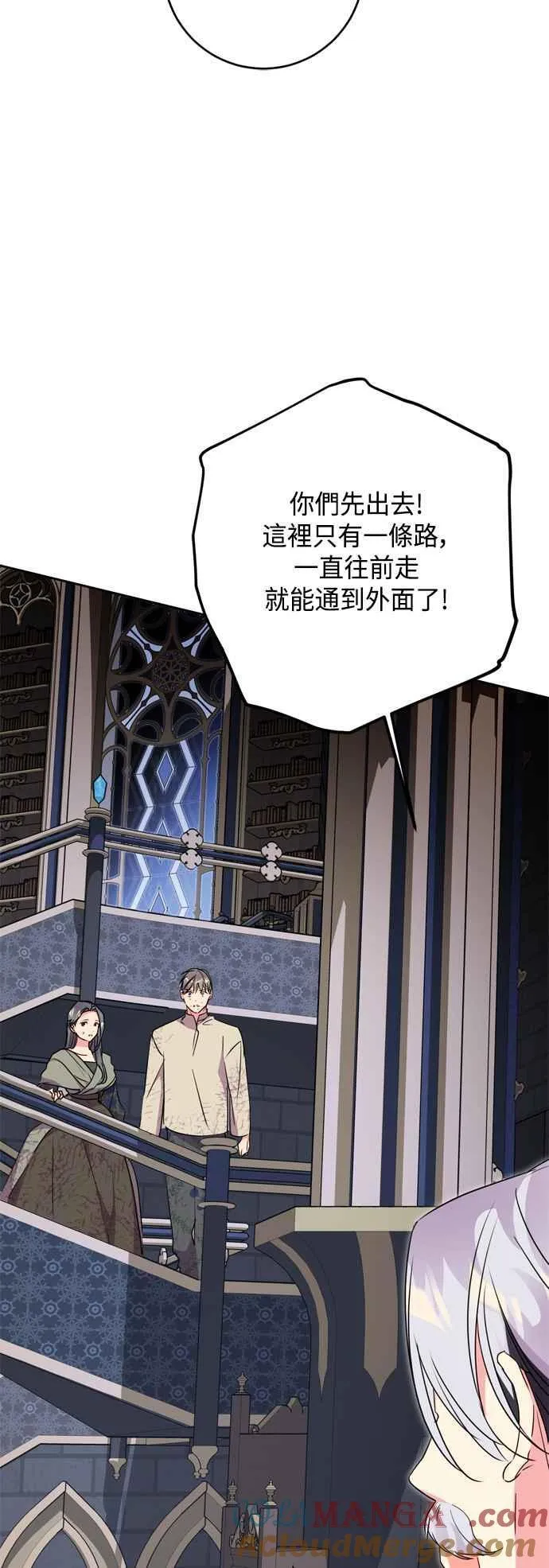 第83话 第25页