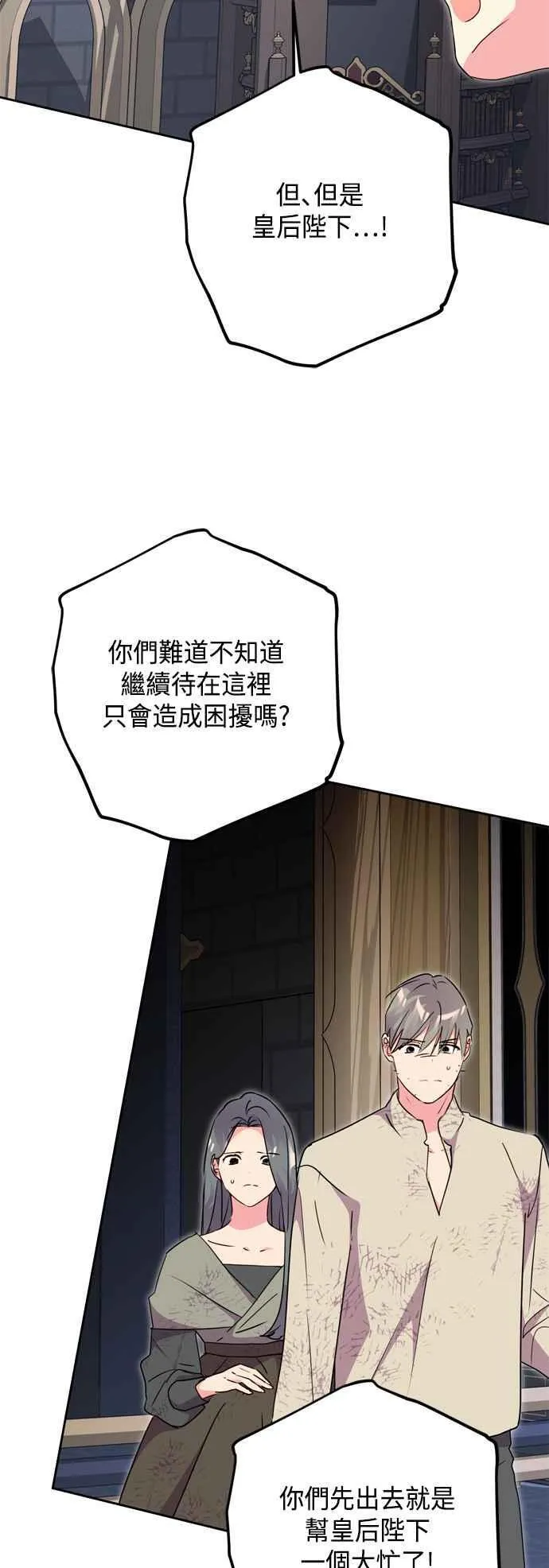 第83话 第26页