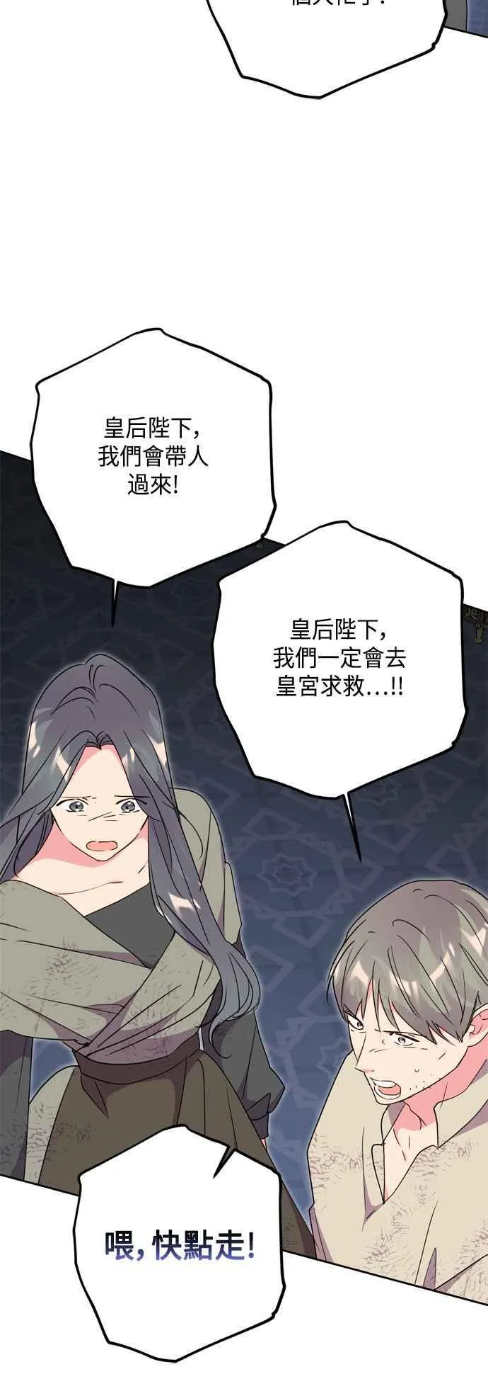 第83话 第27页