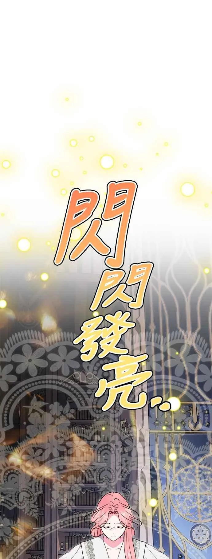 第83话 第29页