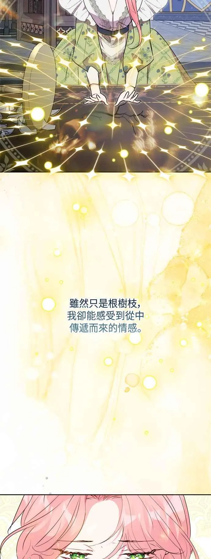 第83话 第30页