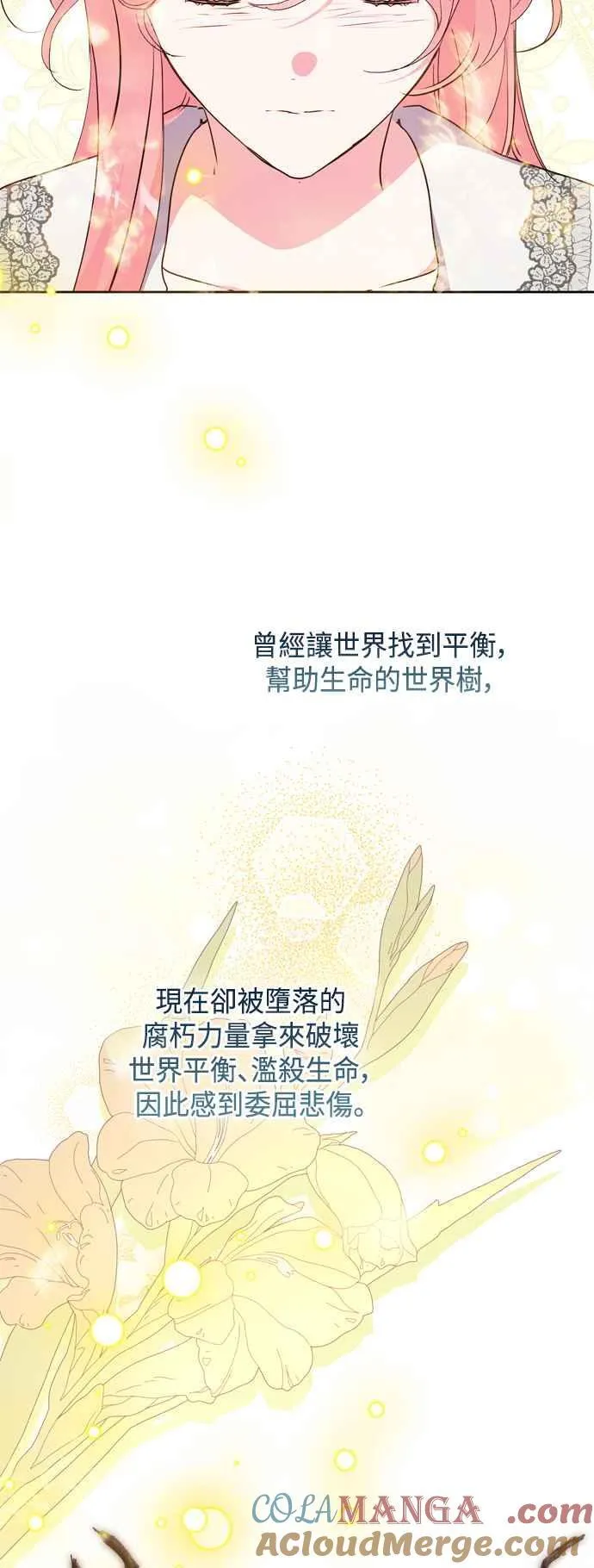 第83话 第31页