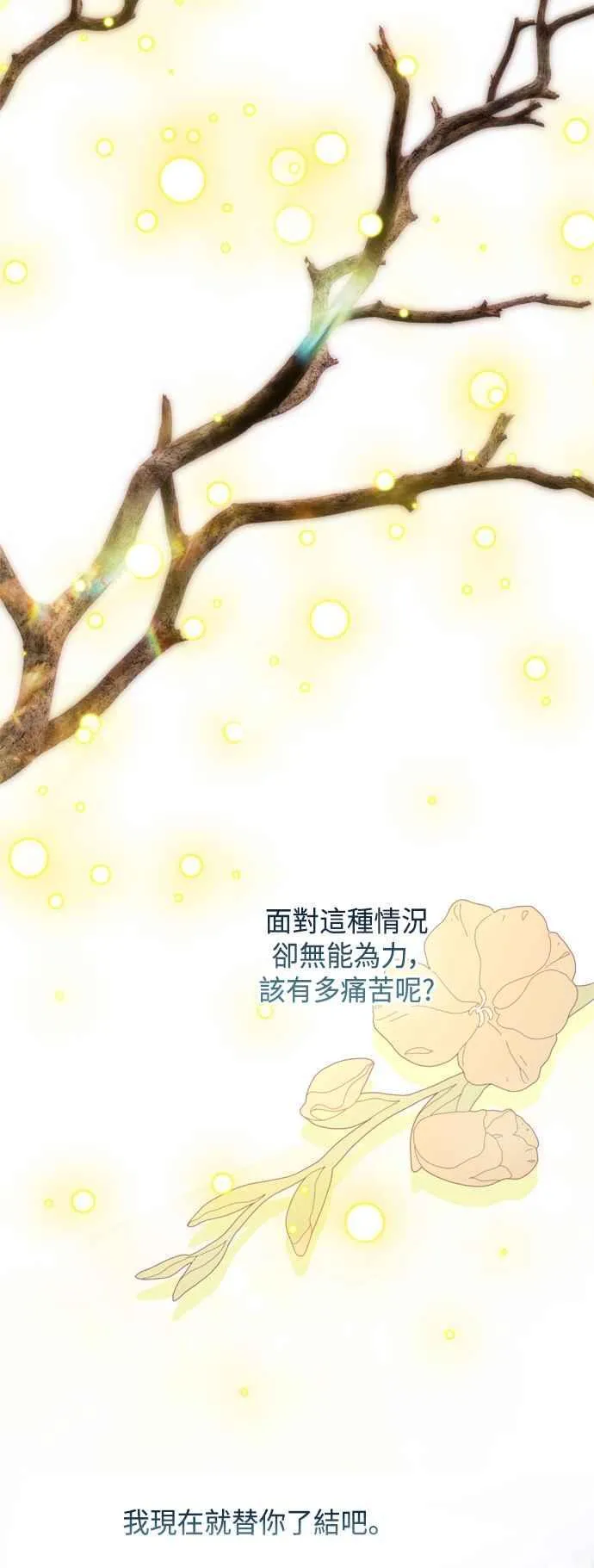 第83话 第32页