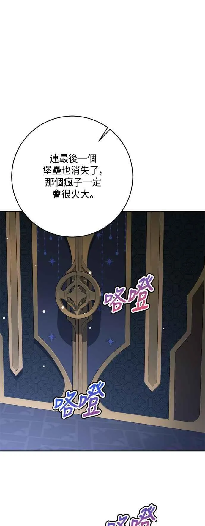 第83话 第36页