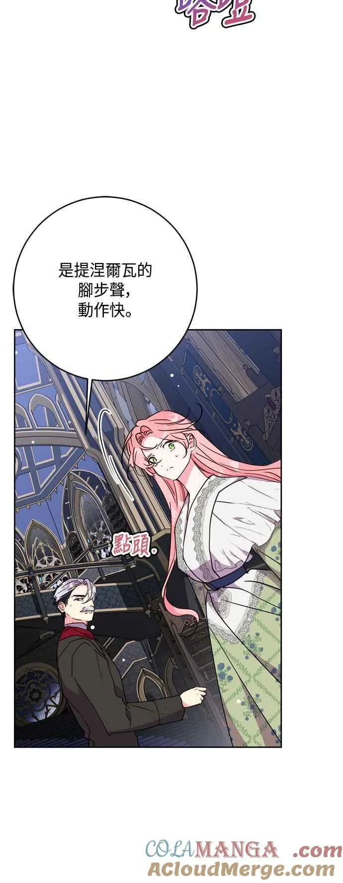 第83话 第37页