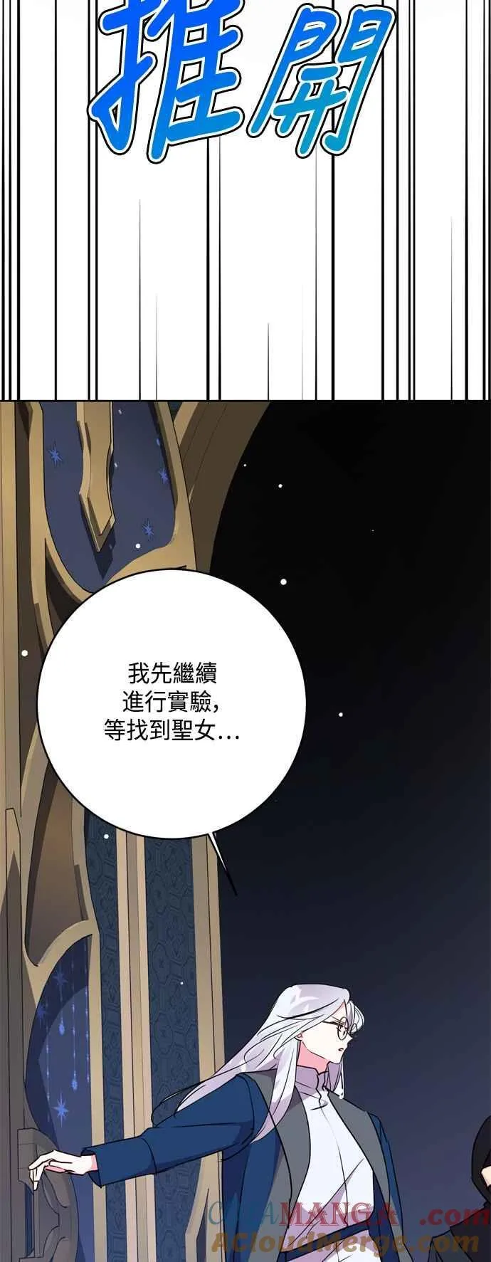 第83话 第40页