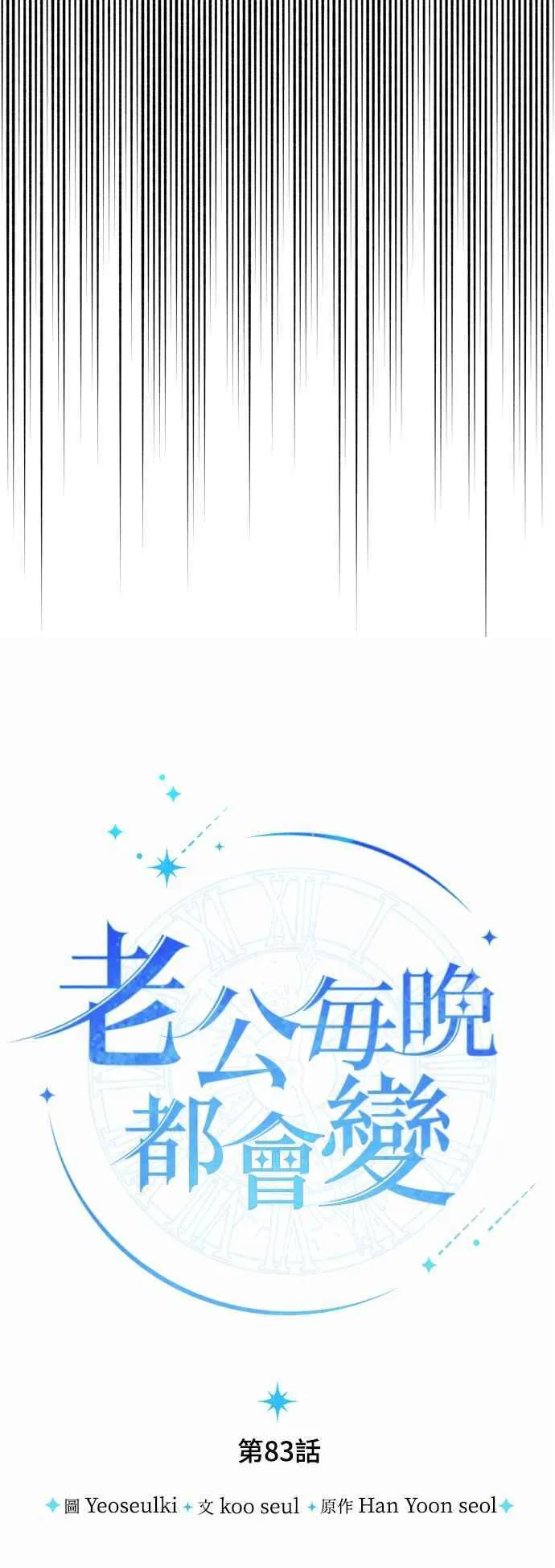 第83话 第45页