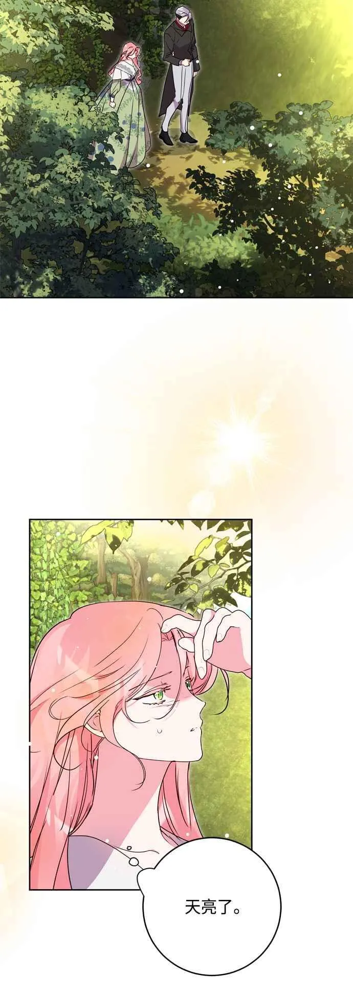第83话 第47页