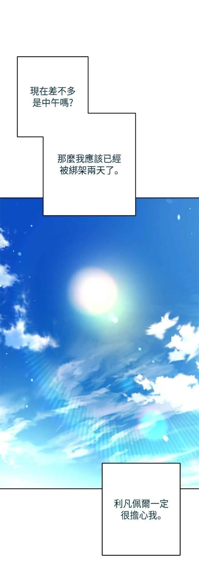 第83话 第48页