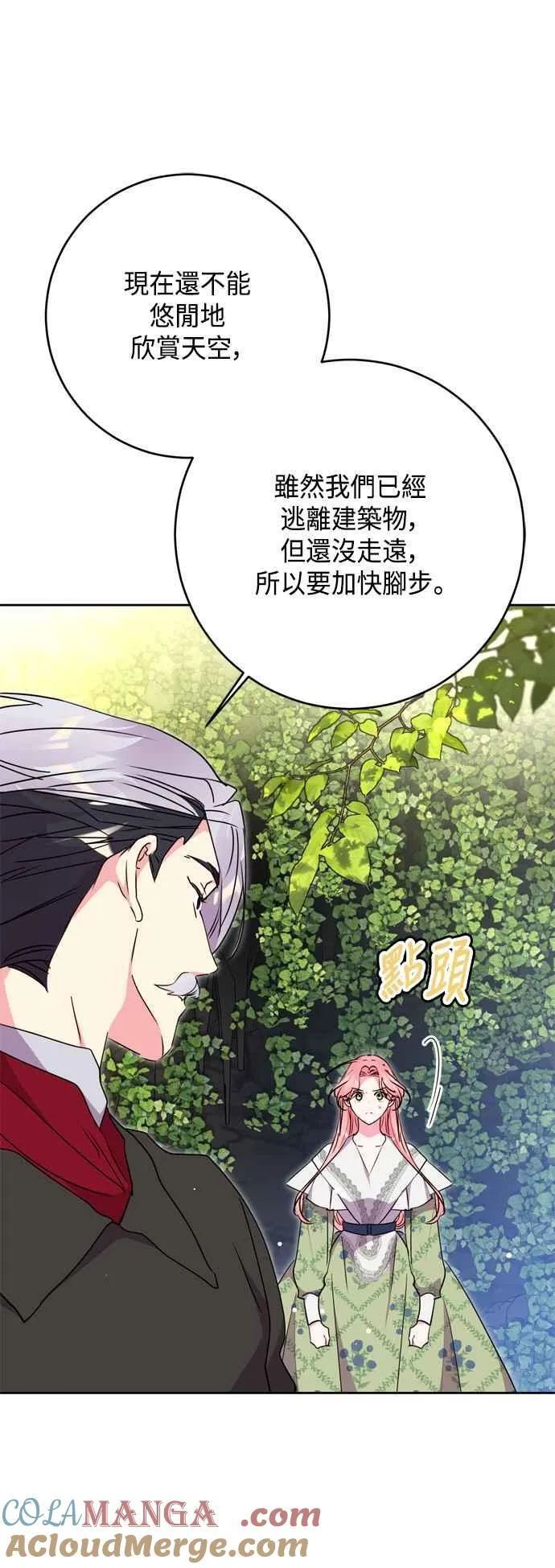 第83话 第49页