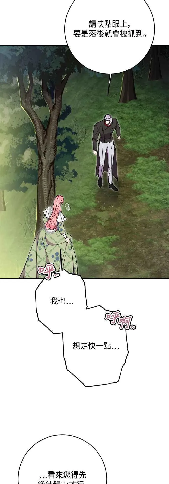 第83话 第51页