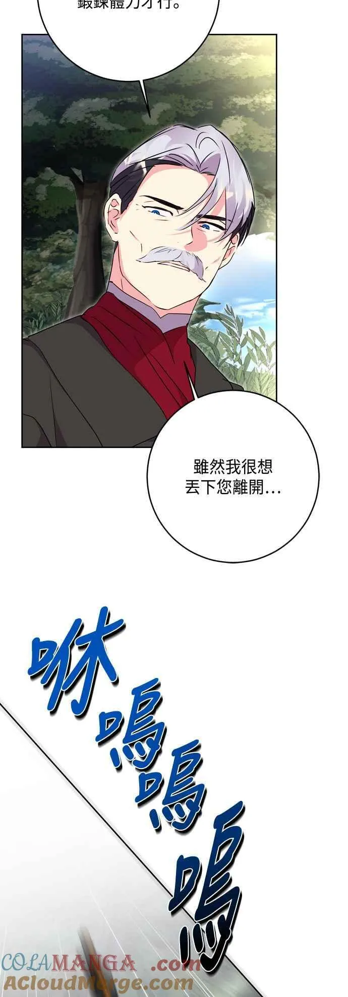 第83话 第52页