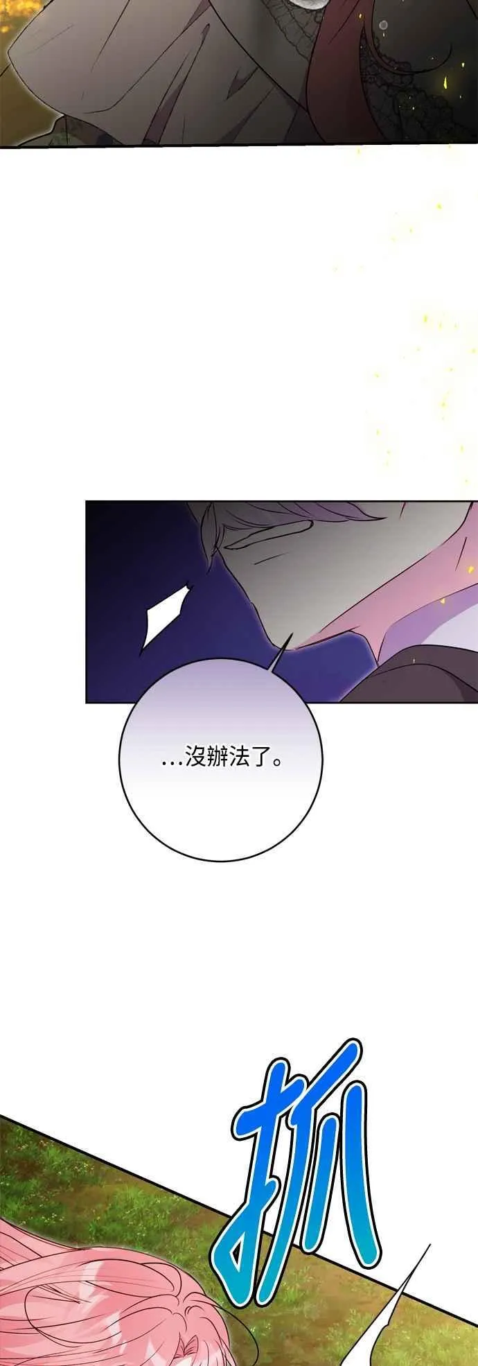 第83话 第60页