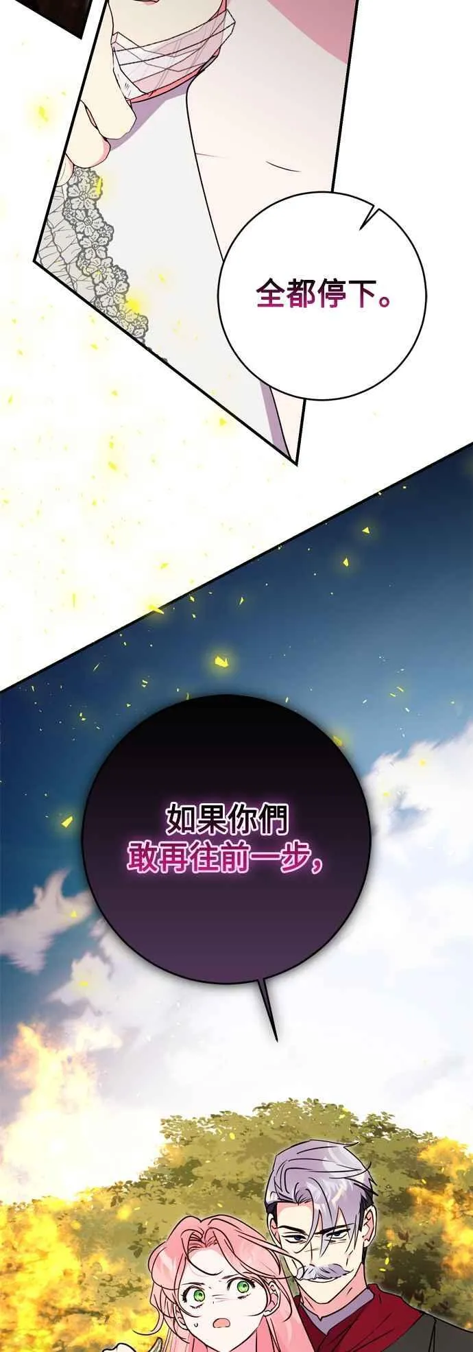 第83话 第62页