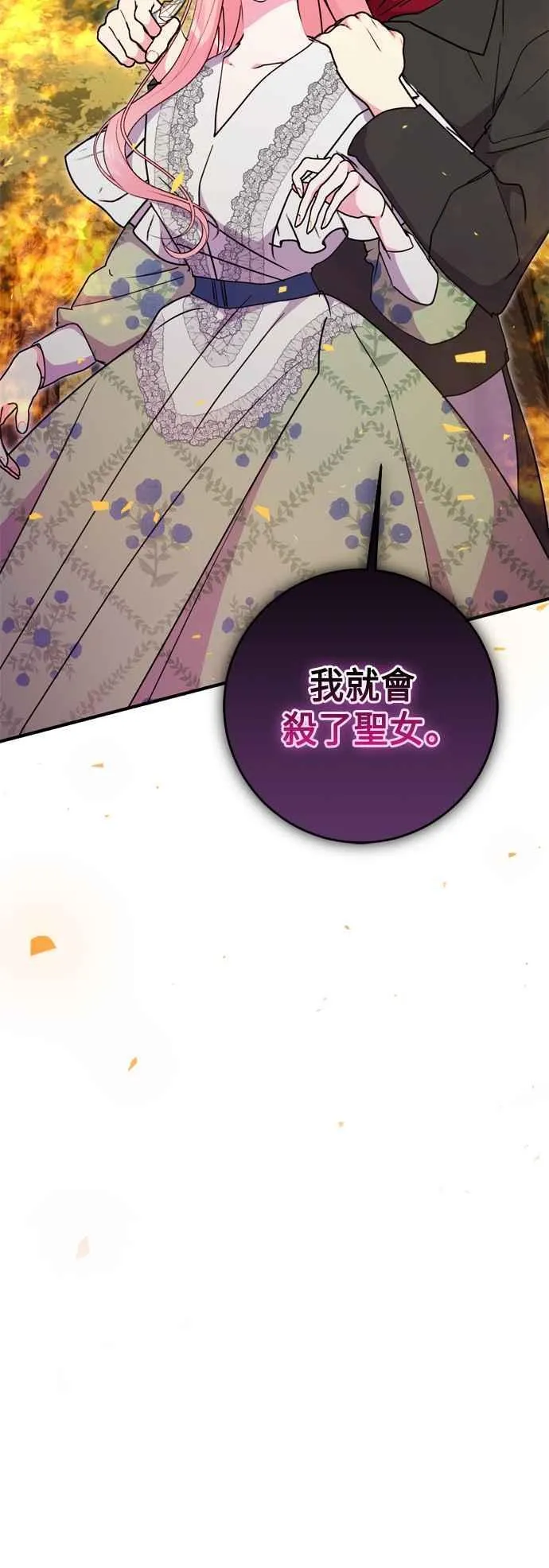 第83话 第63页