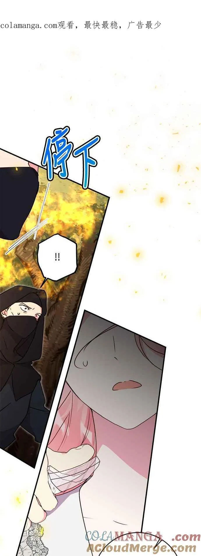 第84话 第1页