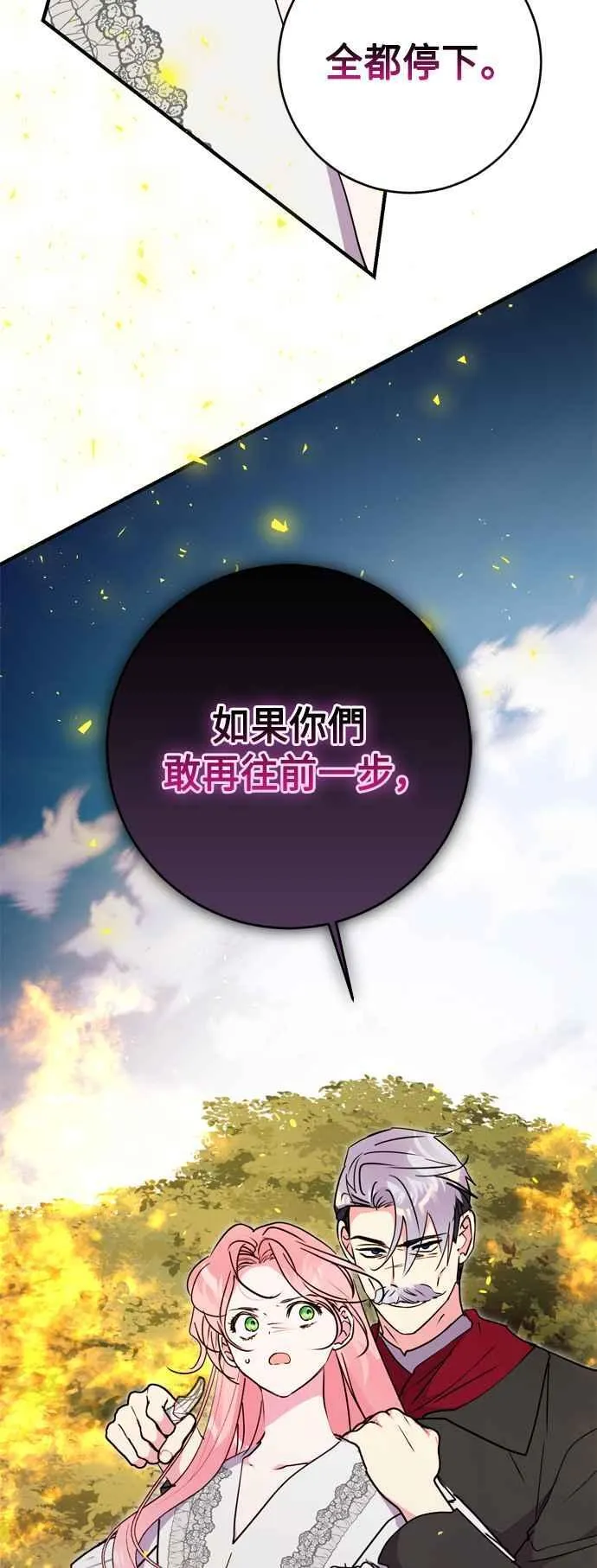 第84话 第2页