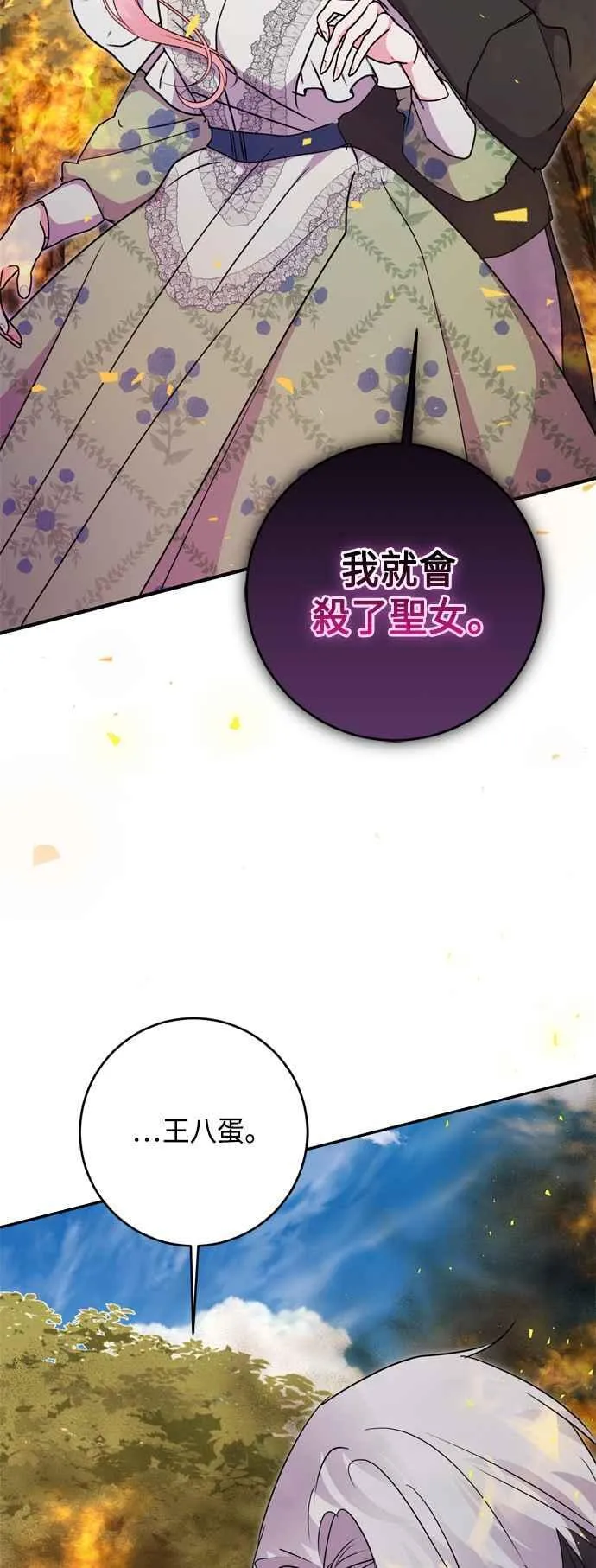 第84话 第3页