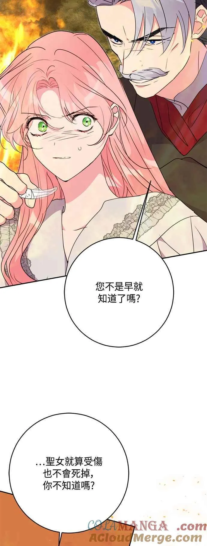 第84话 第4页