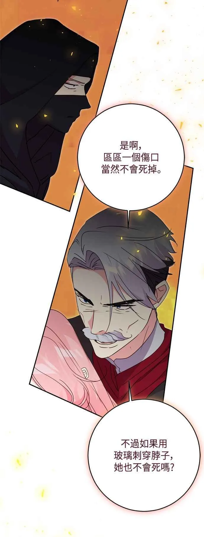 第84话 第5页