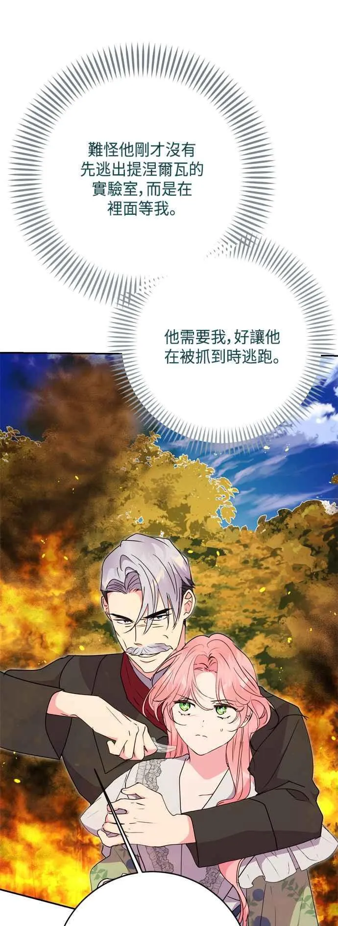 第84话 第9页