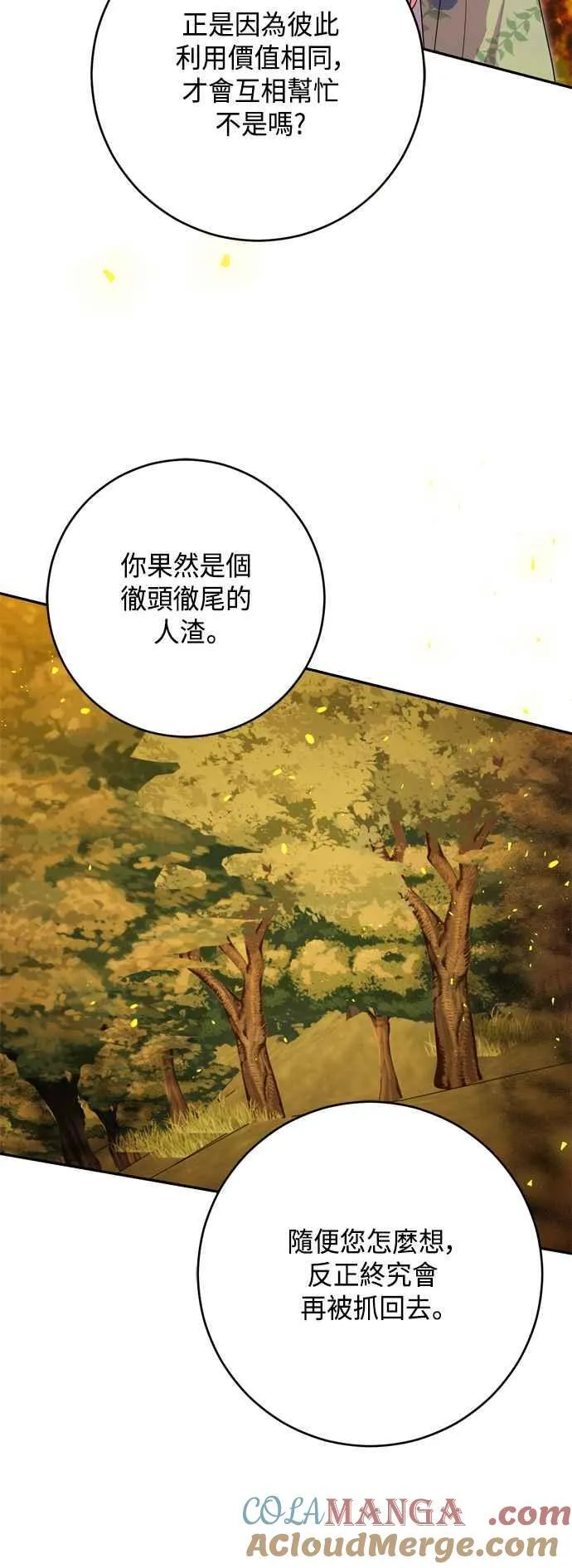 第84话 第10页