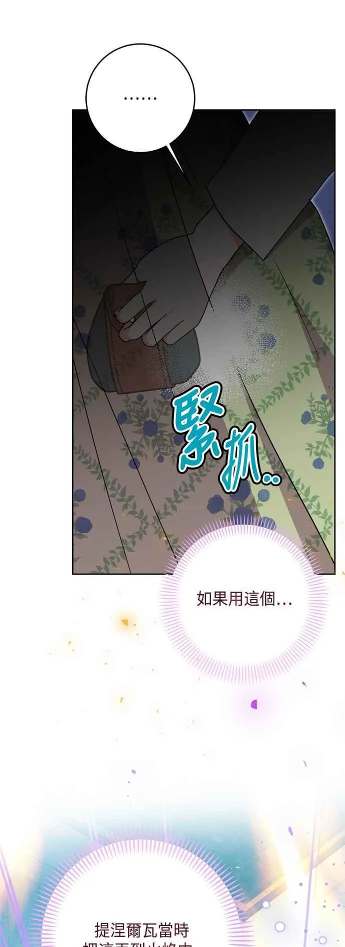 第84话 第11页