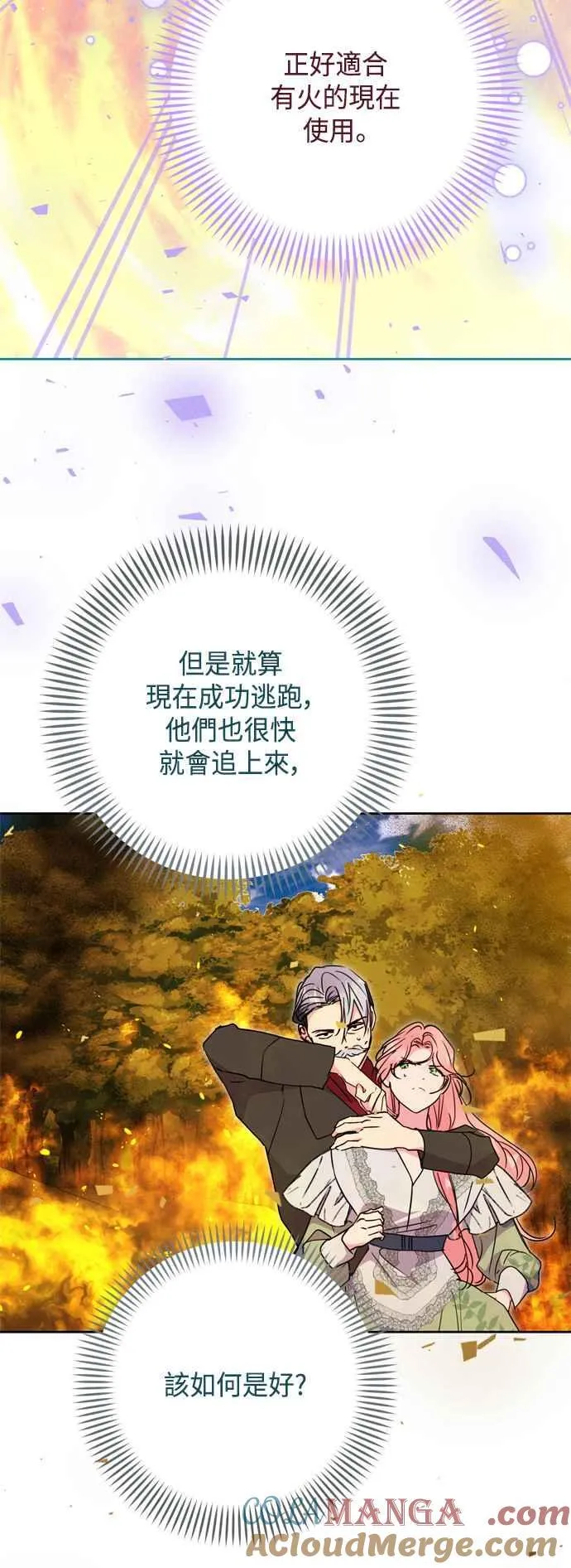 第84话 第13页