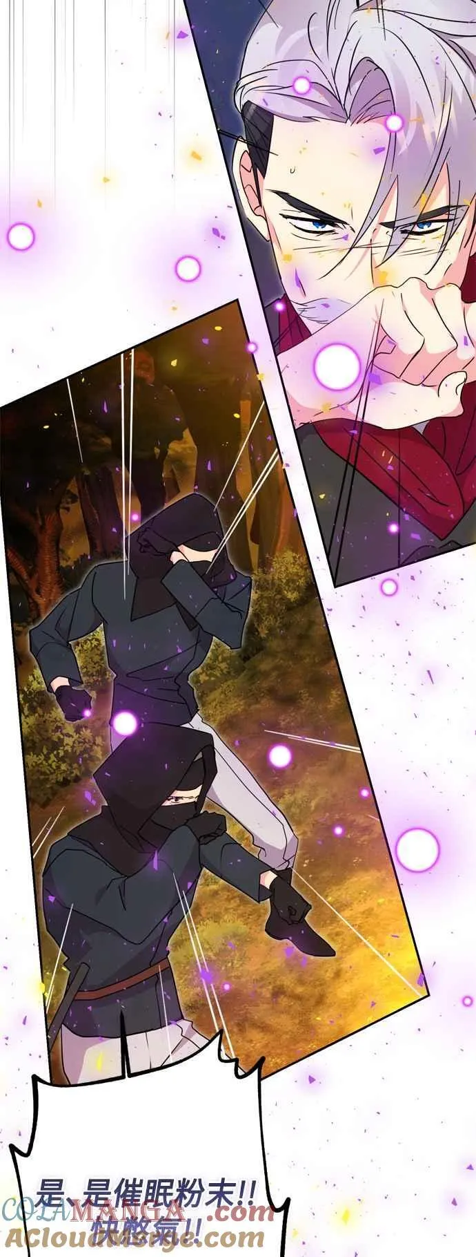 第84话 第19页