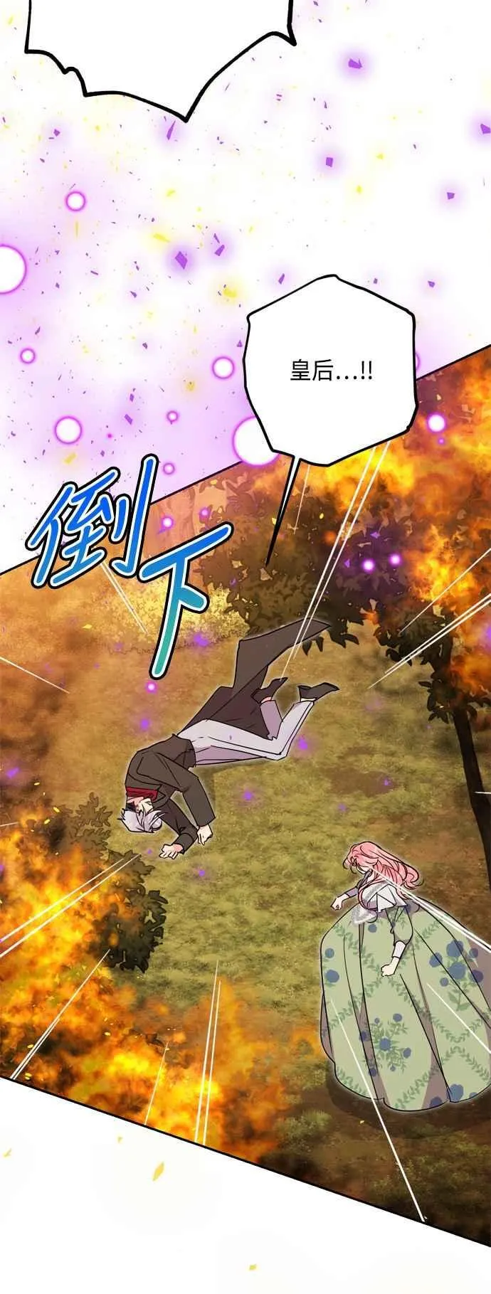第84话 第20页