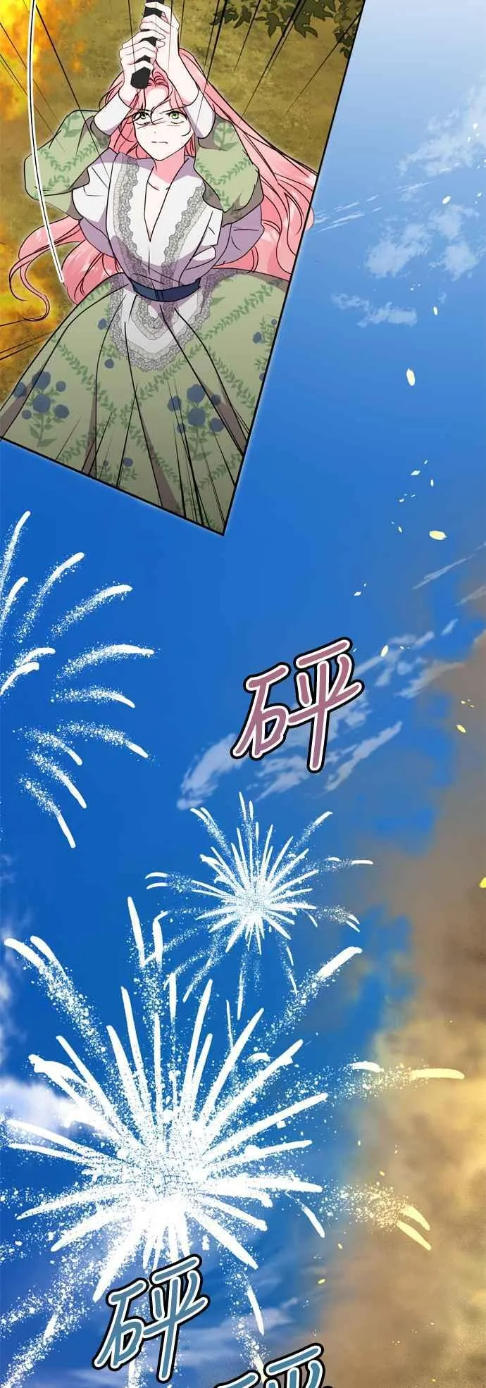 第84话 第23页