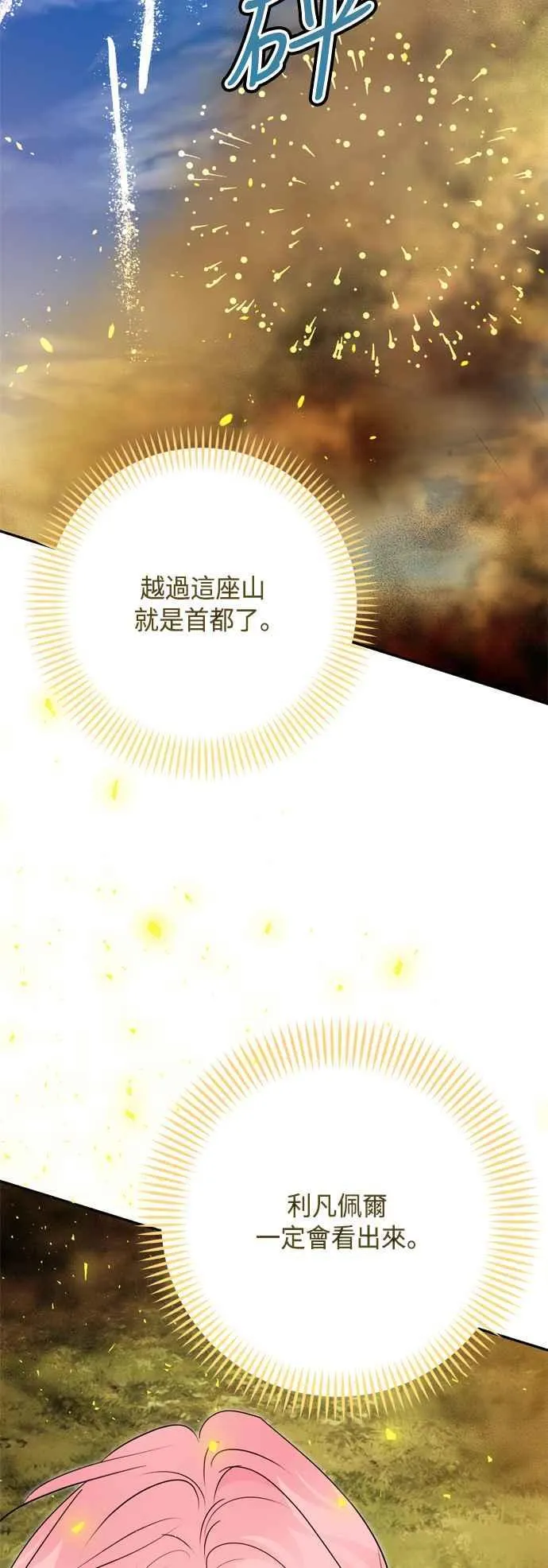 第84话 第24页