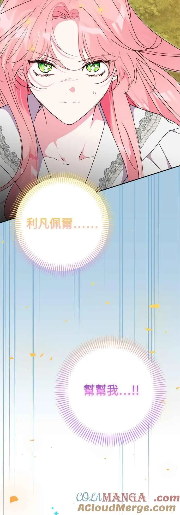 第84话 第25页