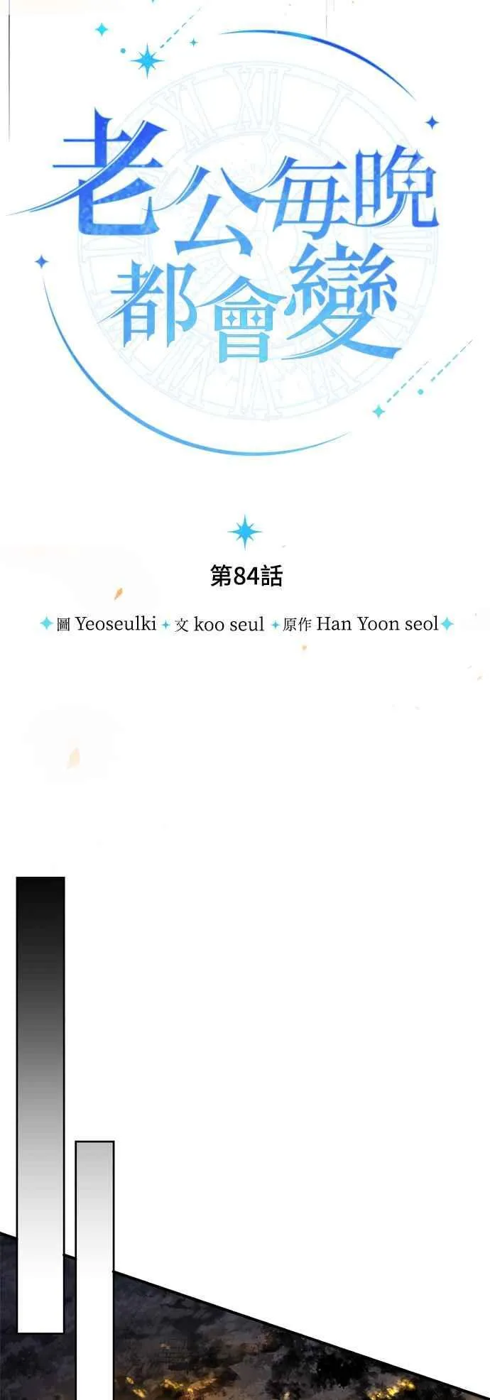 第84话 第26页