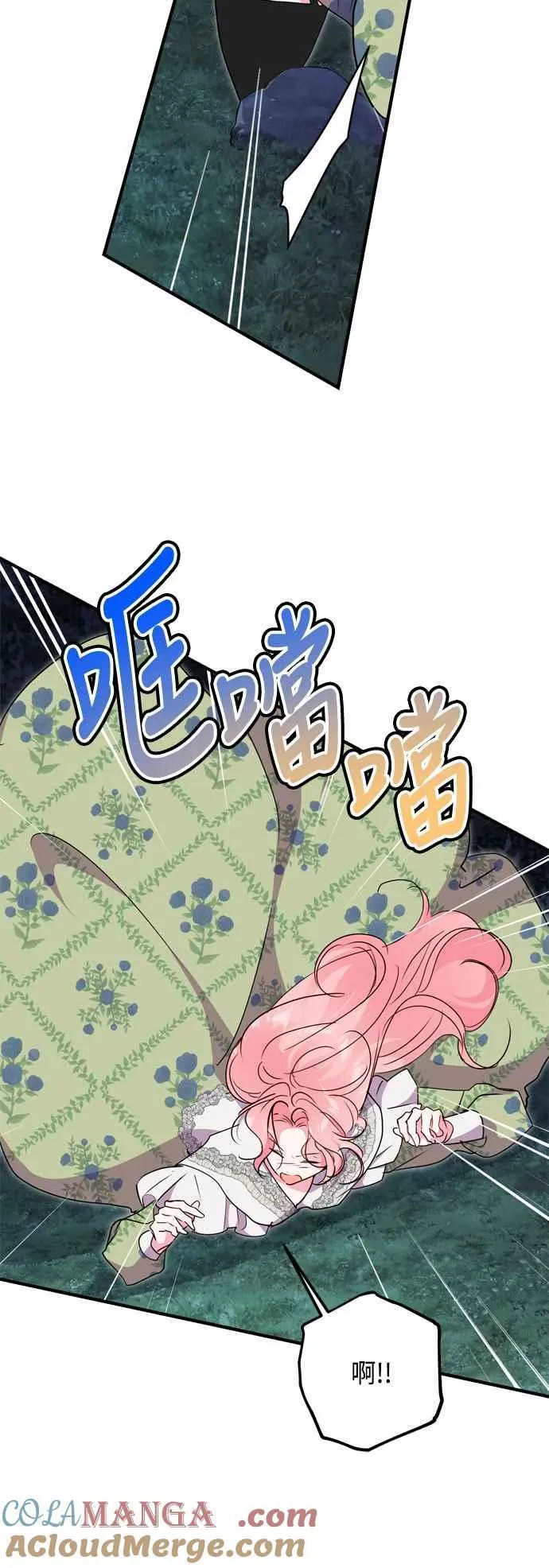 第84话 第28页