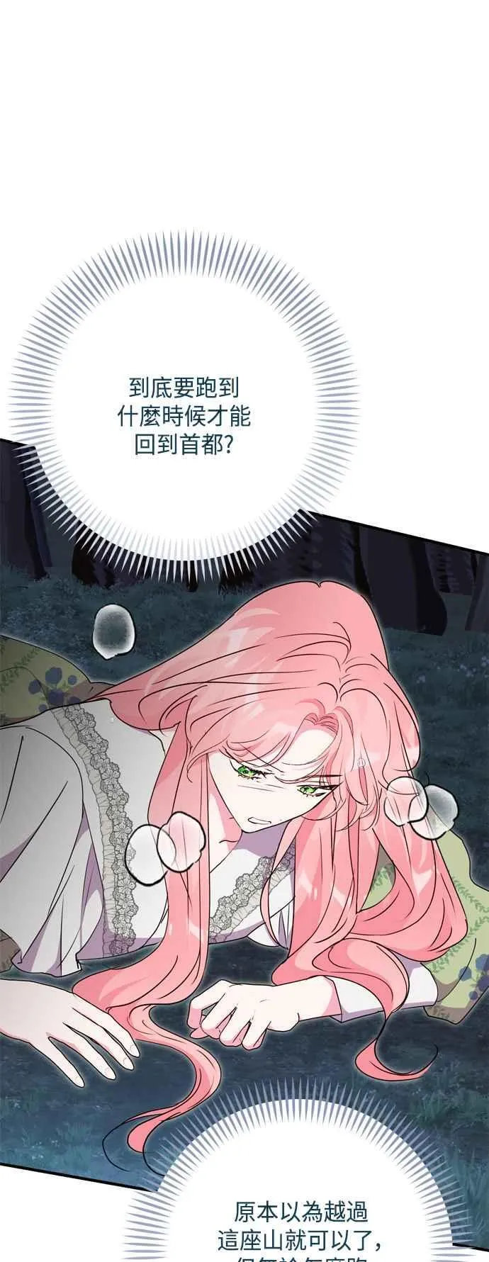 第84话 第29页