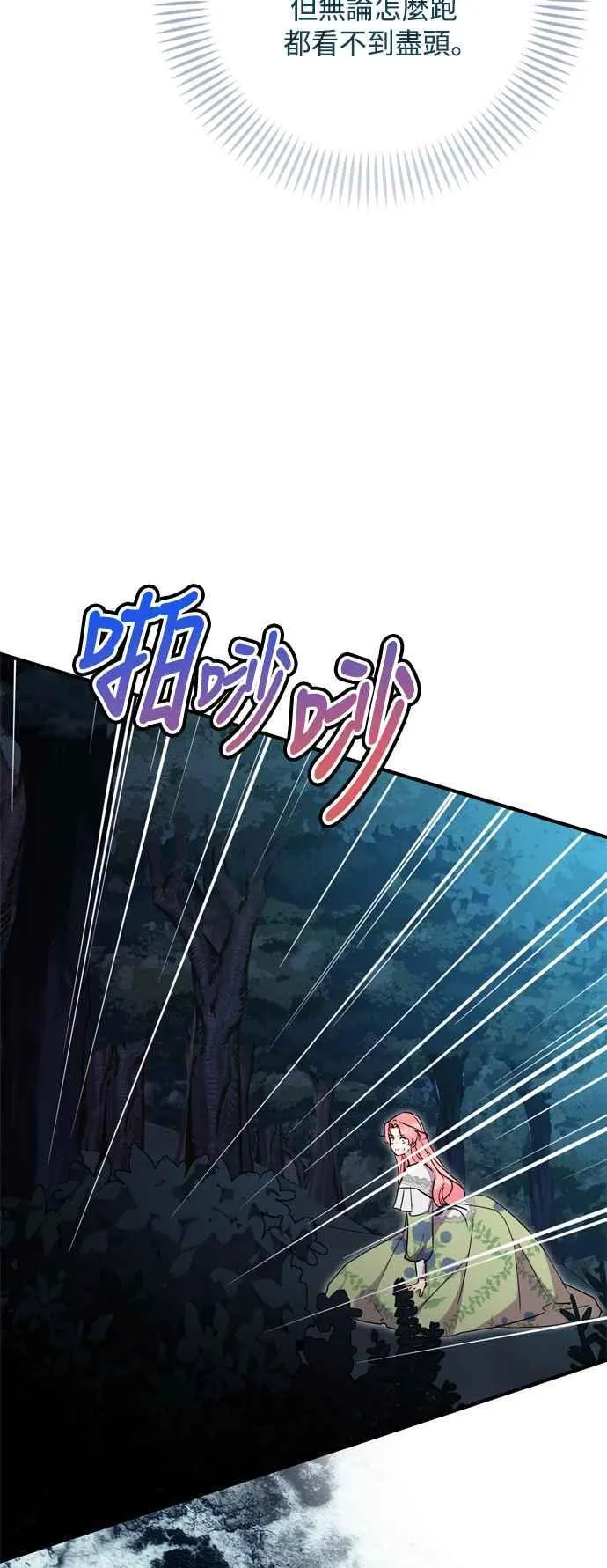 第84话 第30页