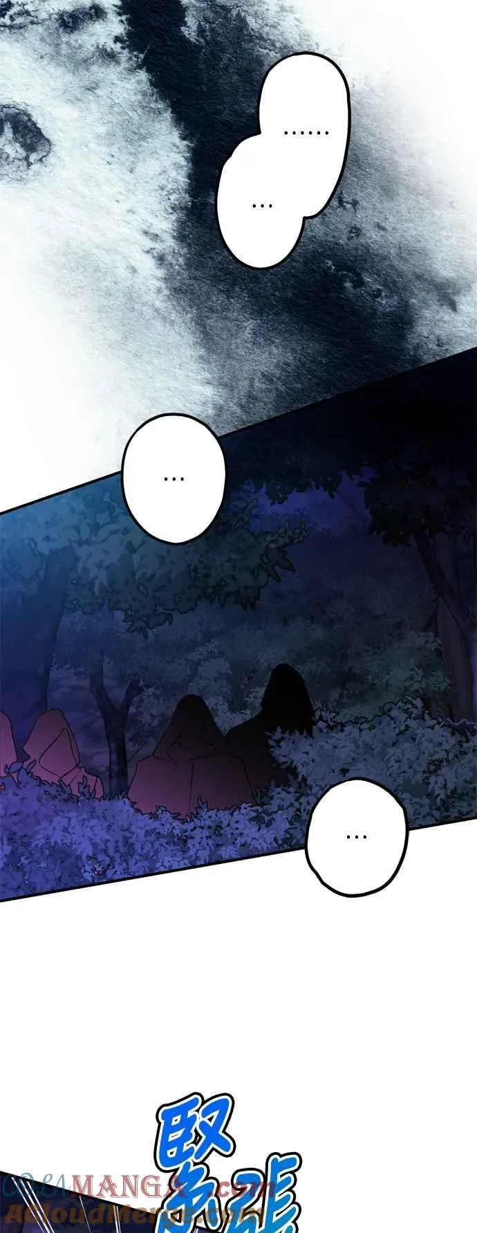 第84话 第31页