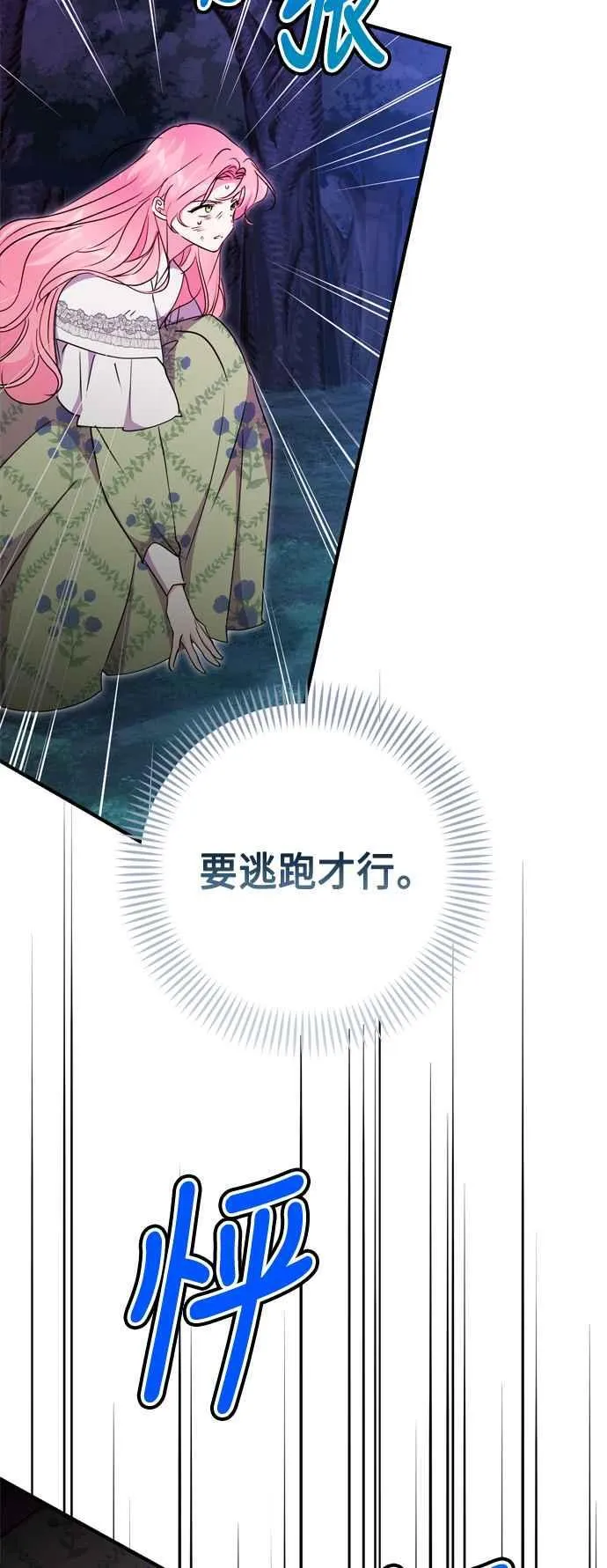 第84话 第32页