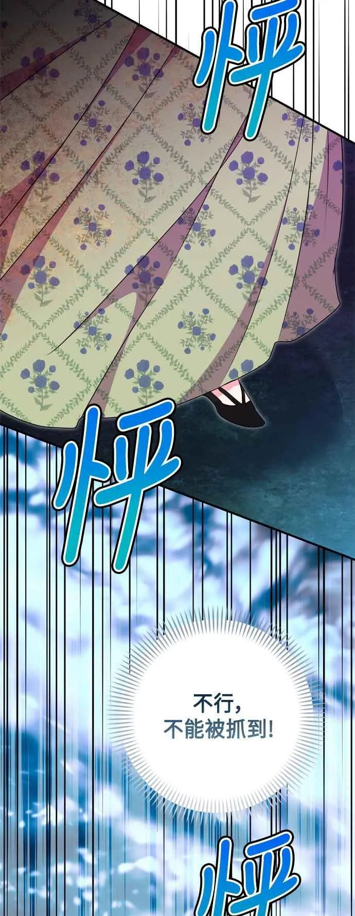 第84话 第33页