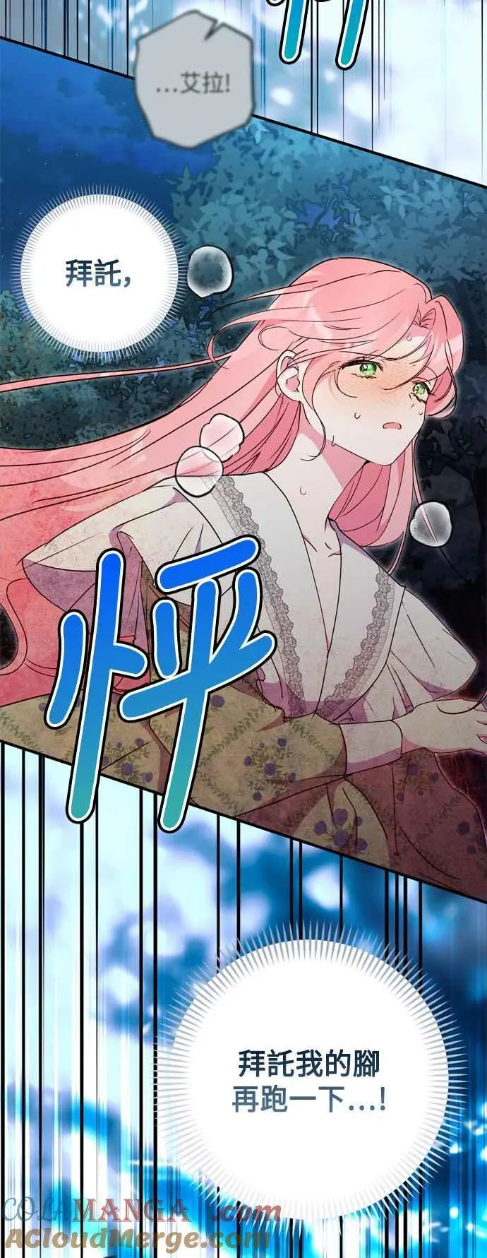 第84话 第34页