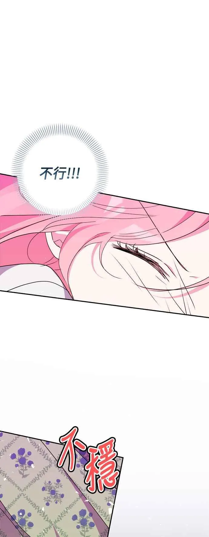 第84话 第36页