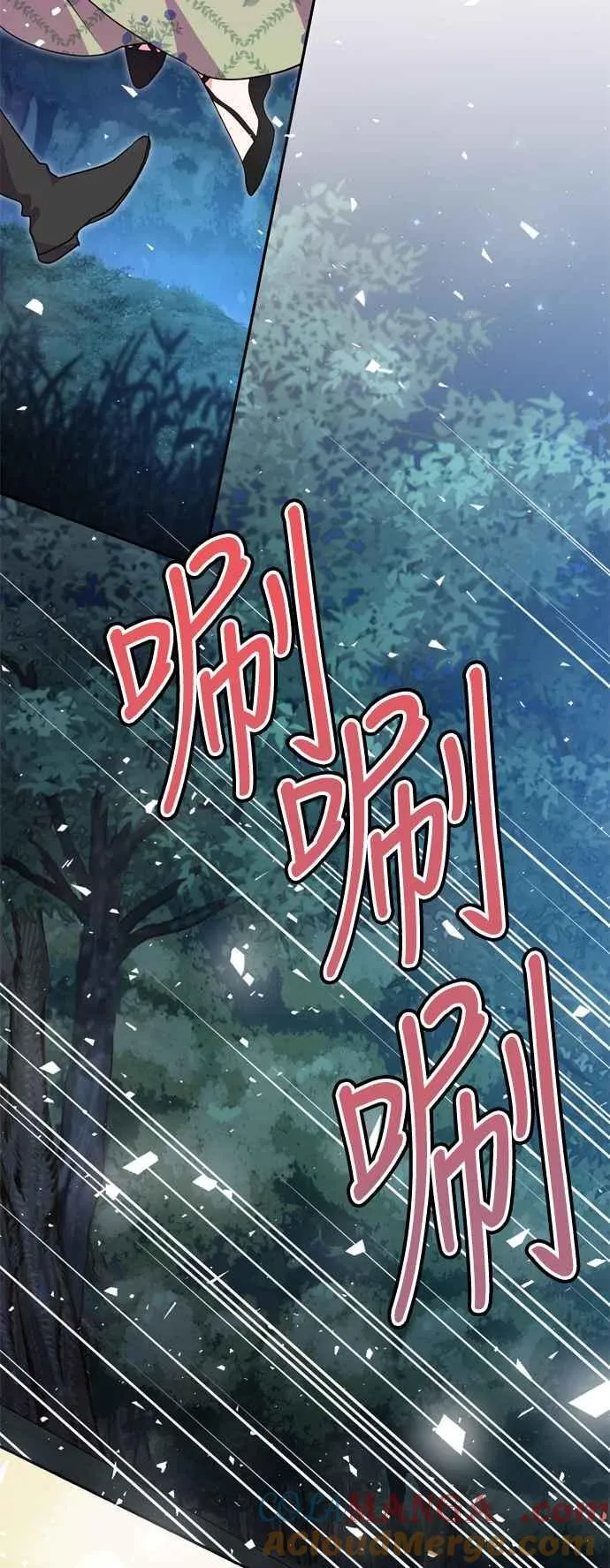 第84话 第37页
