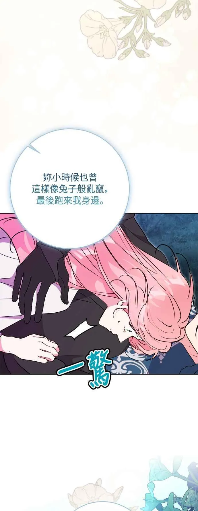 第84话 第39页