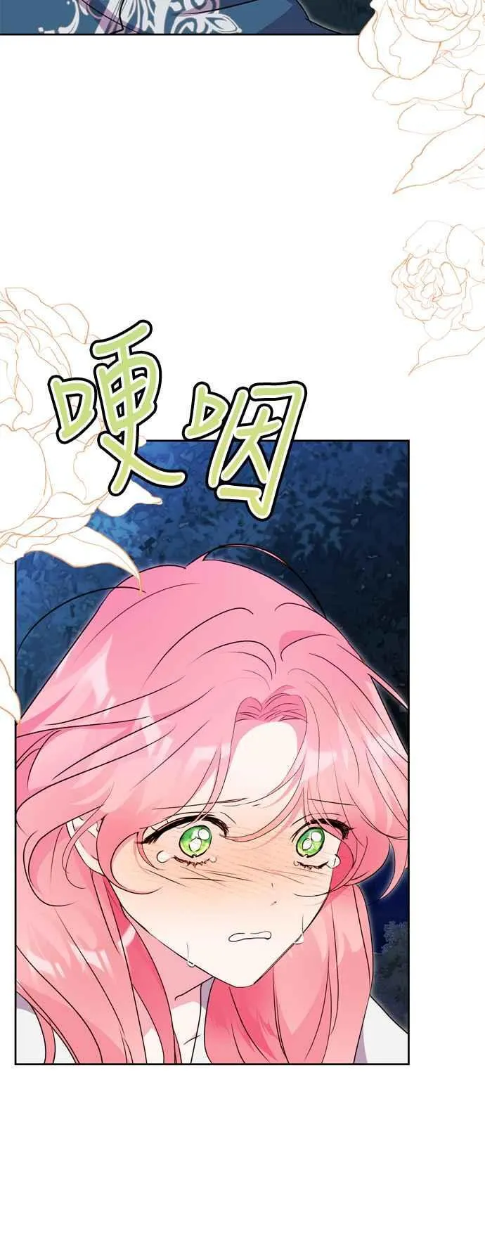 第84话 第42页