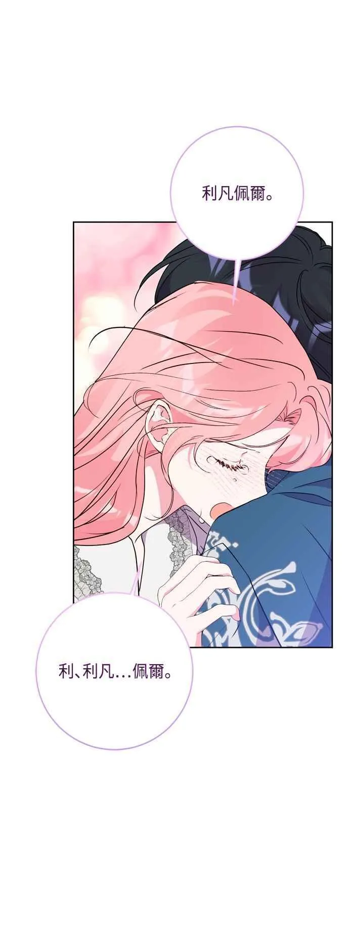 第84话 第44页