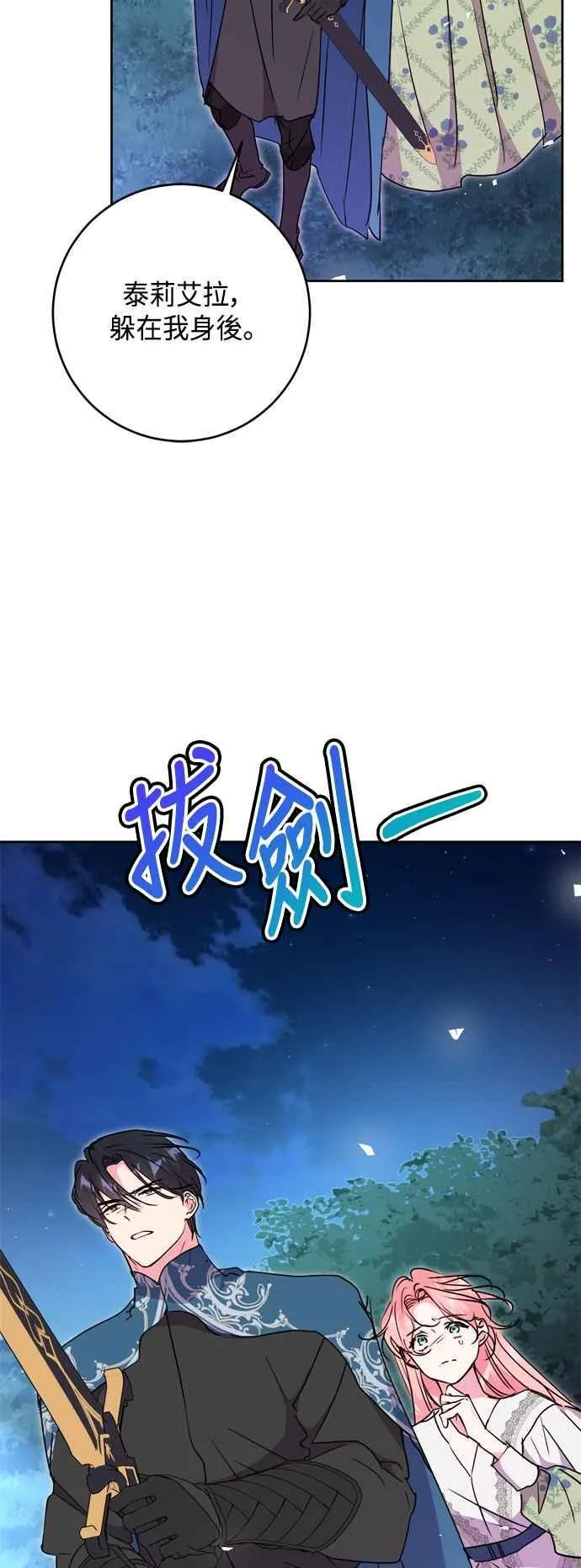第84话 第47页