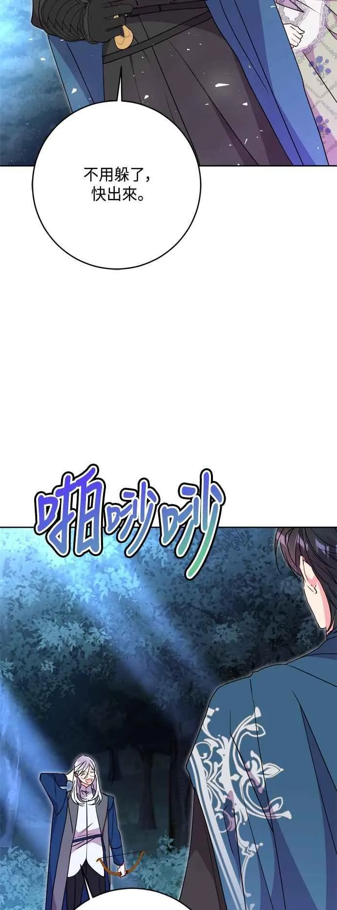 第84话 第48页